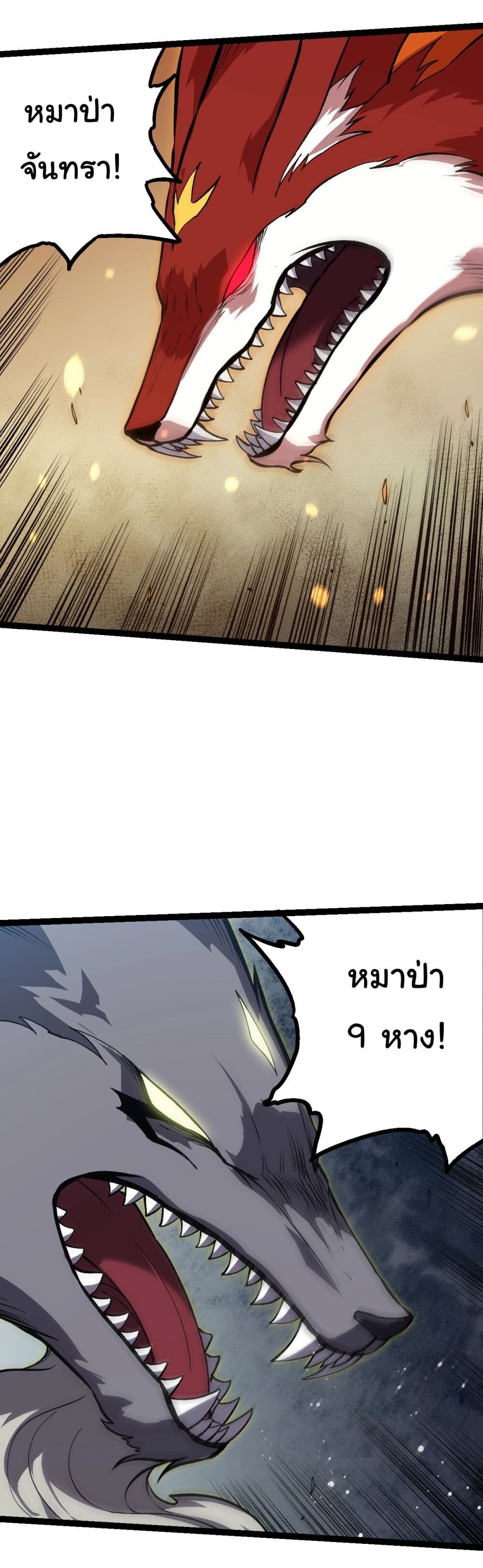 อ่านมังงะ Evolution from the Big Tree ตอนที่ 188/11.jpg