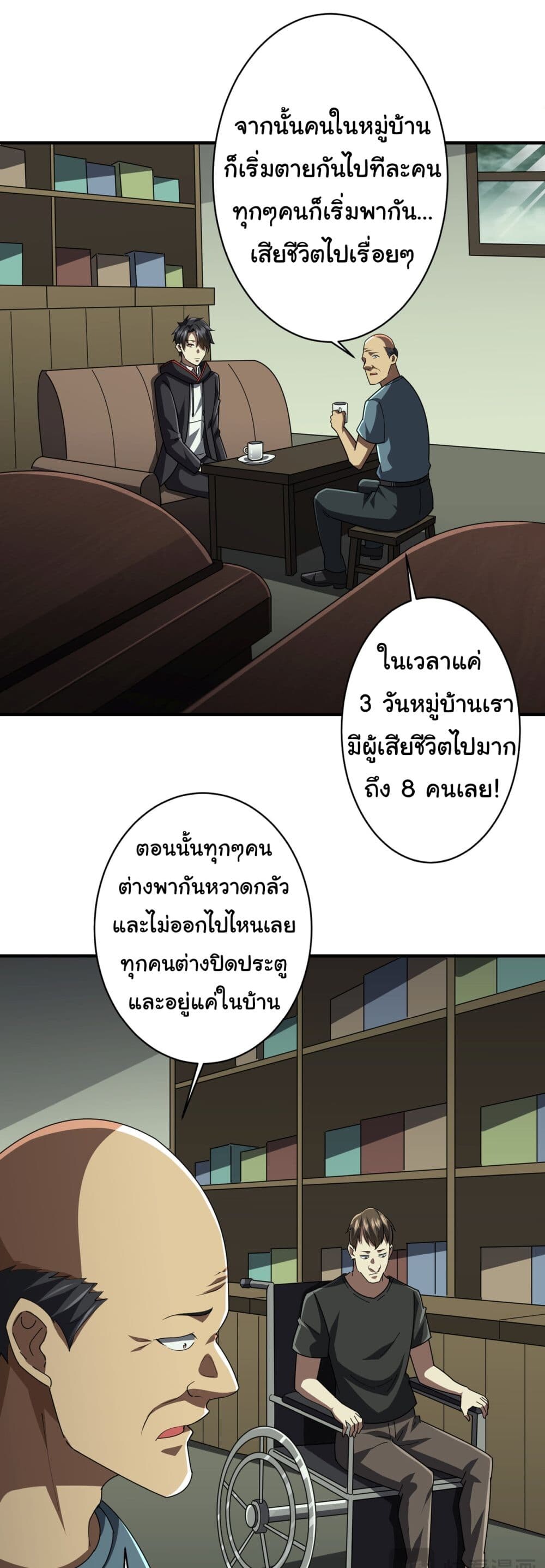อ่านมังงะ Start with Trillions of Coins ตอนที่ 83/11.jpg