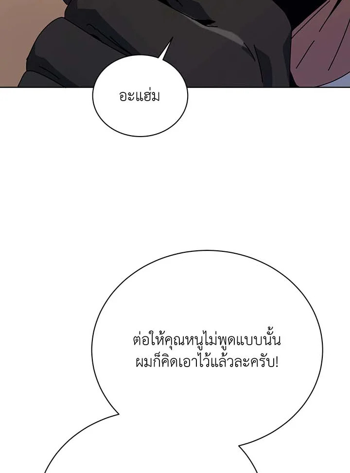 อ่านมังงะ Necromancer Academy’s Genius Summoner ตอนที่ 104/12.jpg