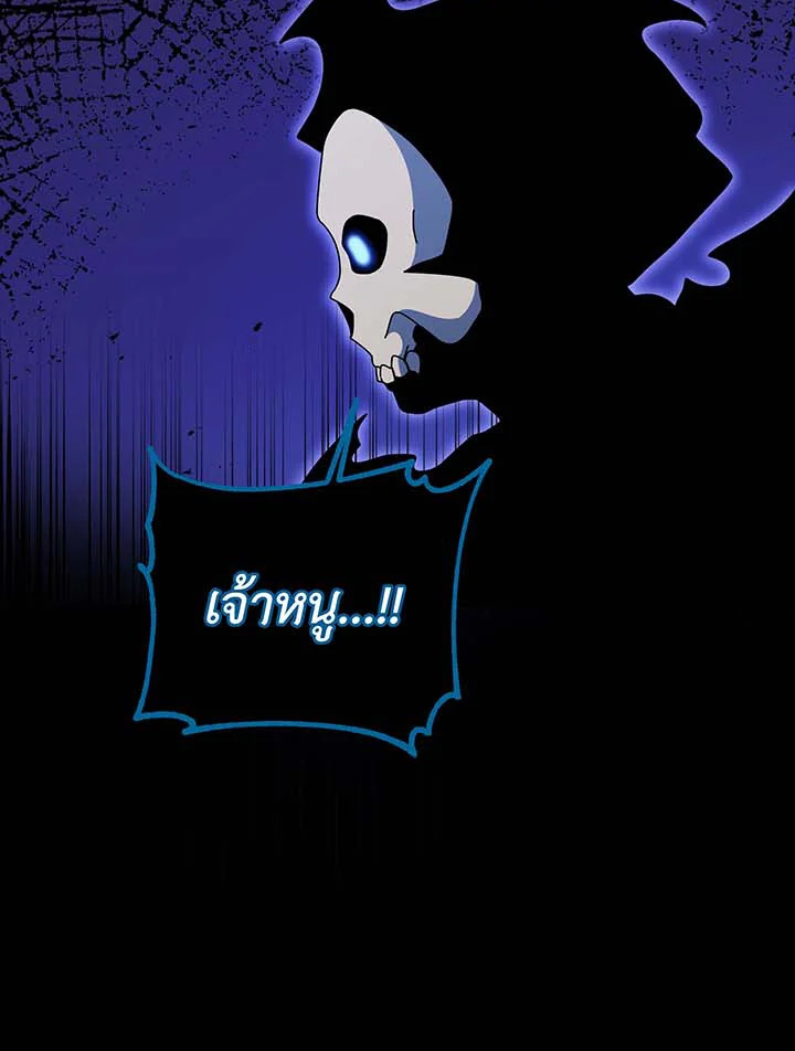 อ่านมังงะ Necromancer Academy’s Genius Summoner ตอนที่ 104/128.jpg