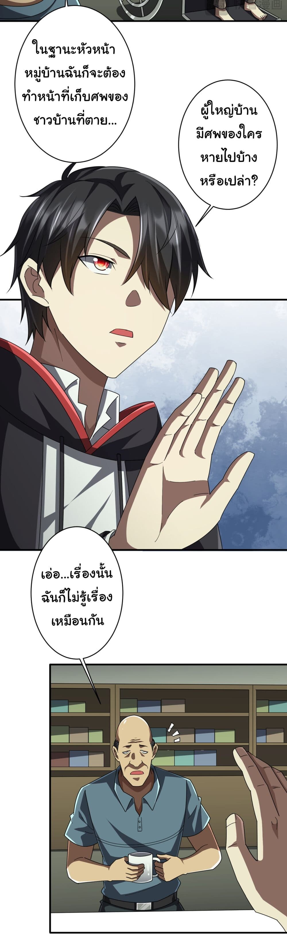 อ่านมังงะ Start with Trillions of Coins ตอนที่ 83/12.jpg