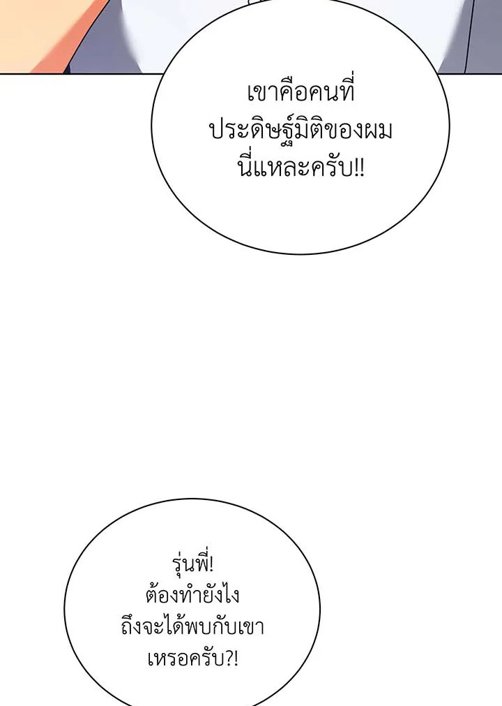 อ่านมังงะ Necromancer Academy’s Genius Summoner ตอนที่ 103/13.jpg