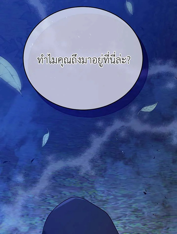 อ่านมังงะ Necromancer Academy’s Genius Summoner ตอนที่ 104/134.jpg