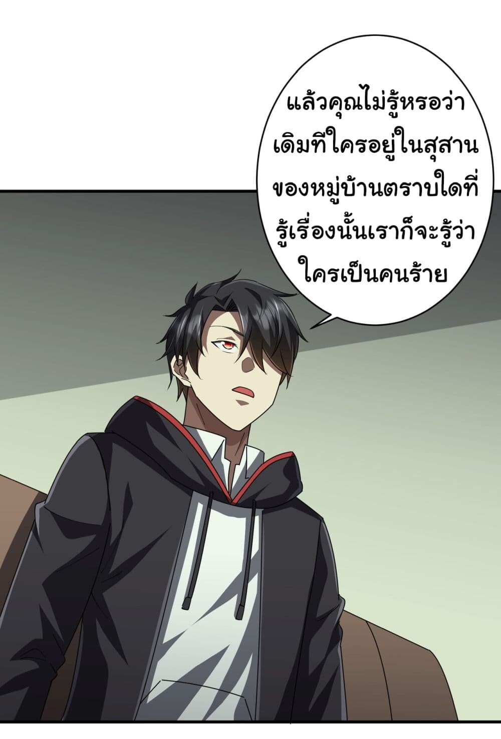 อ่านมังงะ Start with Trillions of Coins ตอนที่ 83/13.jpg