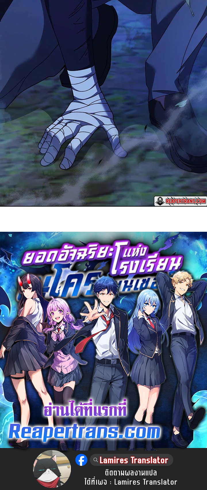 อ่านมังงะ Necromancer Academy’s Genius Summoner ตอนที่ 104/136.jpg