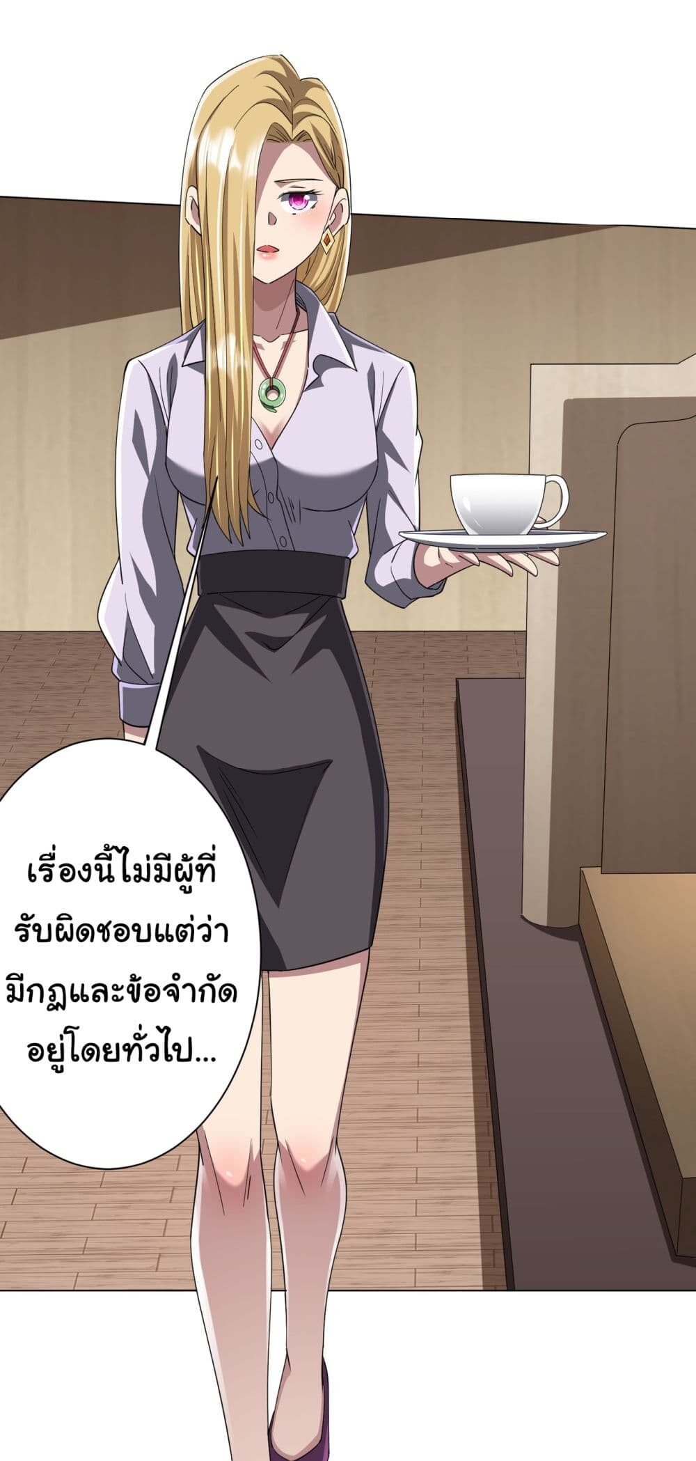 อ่านมังงะ Start with Trillions of Coins ตอนที่ 82/14.jpg