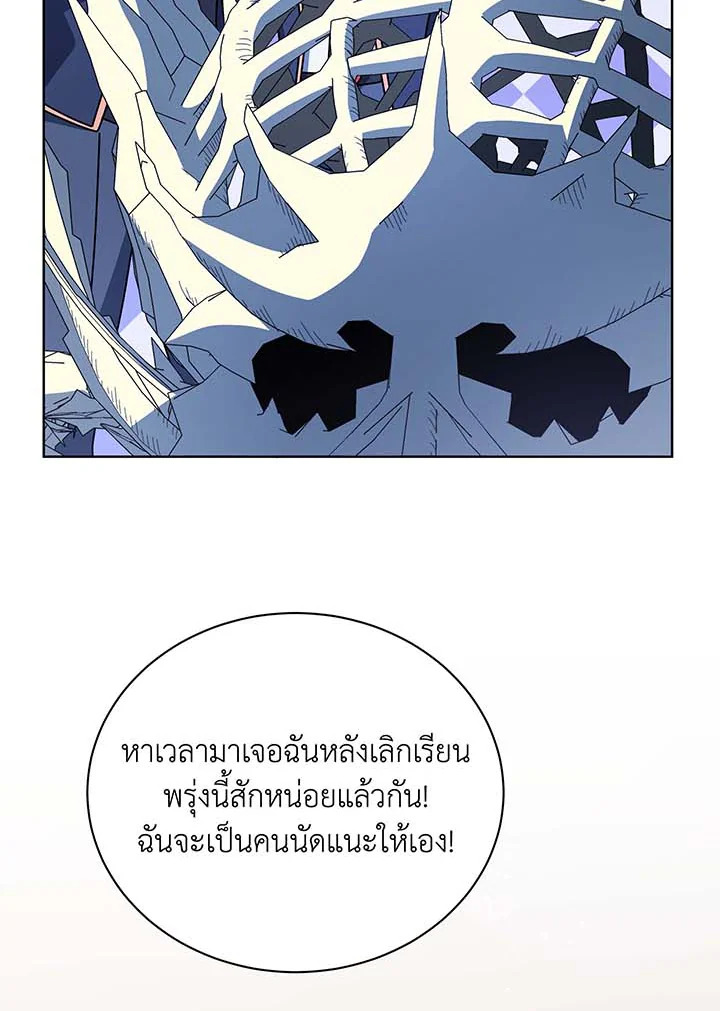 อ่านมังงะ Necromancer Academy’s Genius Summoner ตอนที่ 103/15.jpg