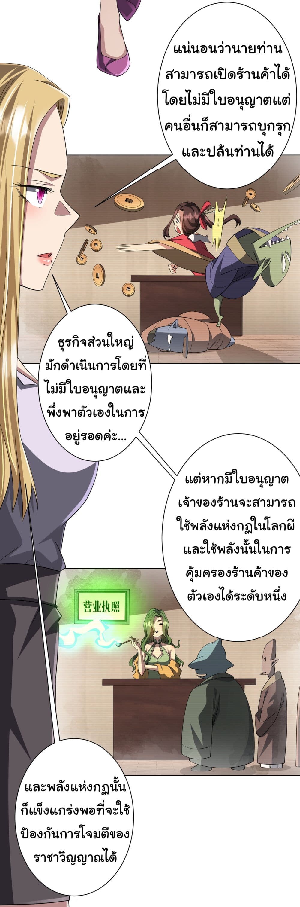 อ่านมังงะ Start with Trillions of Coins ตอนที่ 82/15.jpg