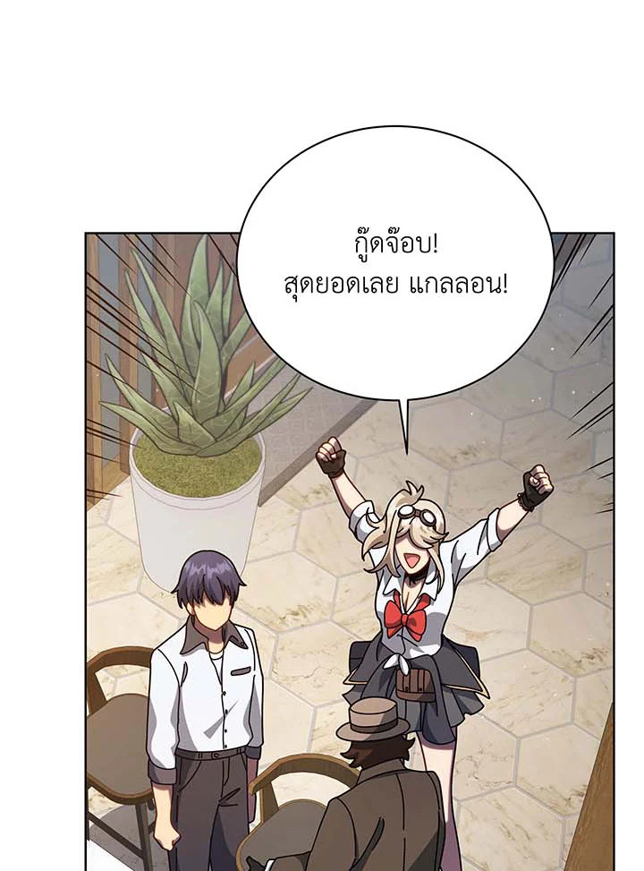 อ่านมังงะ Necromancer Academy’s Genius Summoner ตอนที่ 104/15.jpg