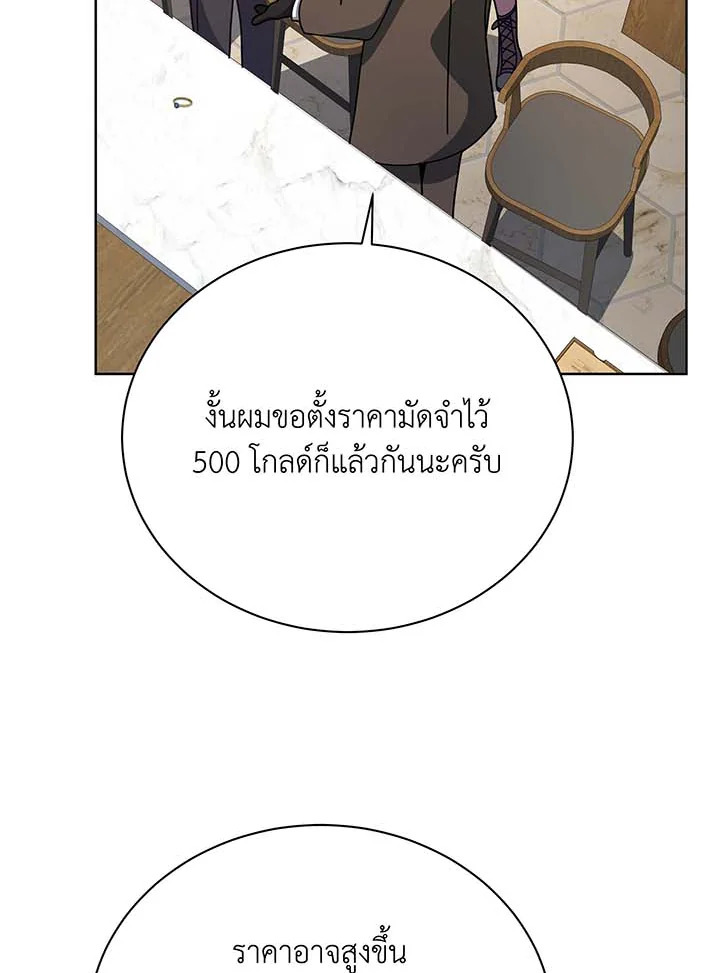 อ่านมังงะ Necromancer Academy’s Genius Summoner ตอนที่ 104/16.jpg