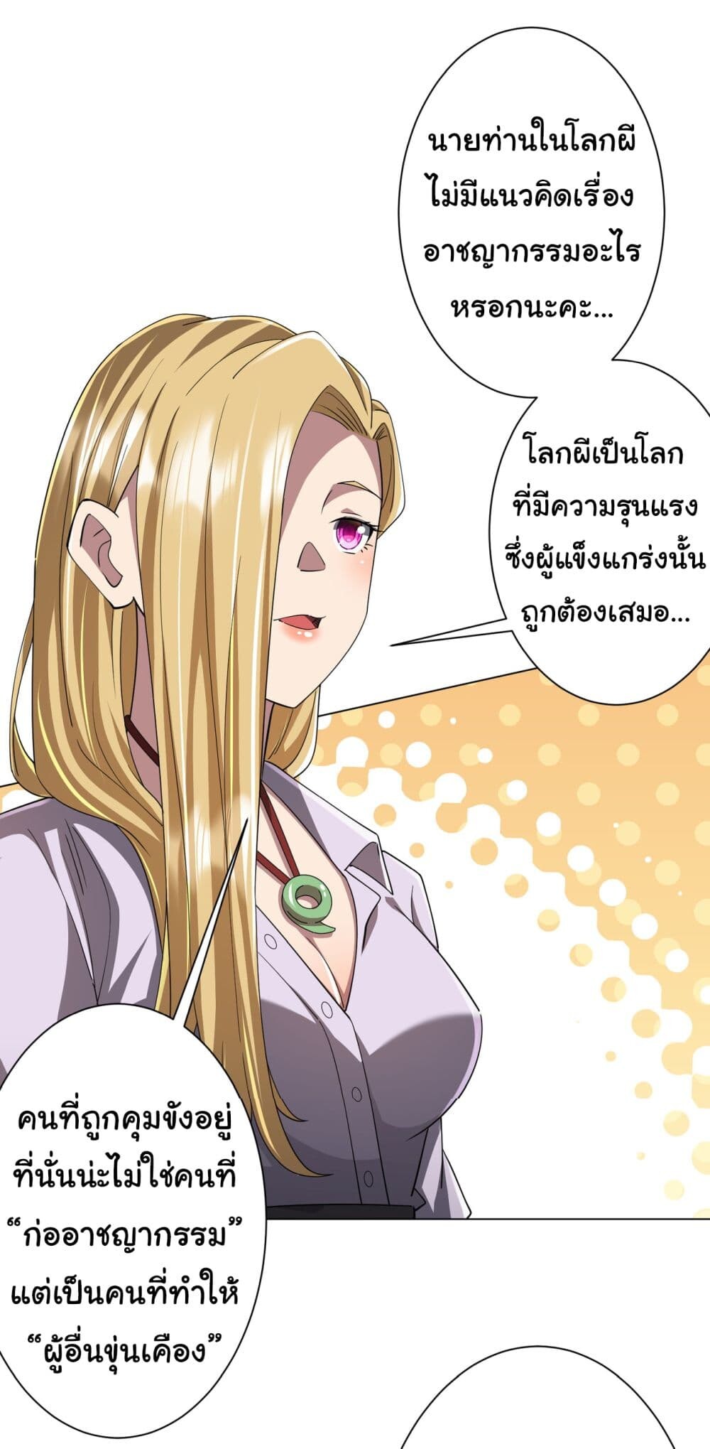 อ่านมังงะ Start with Trillions of Coins ตอนที่ 82/16.jpg