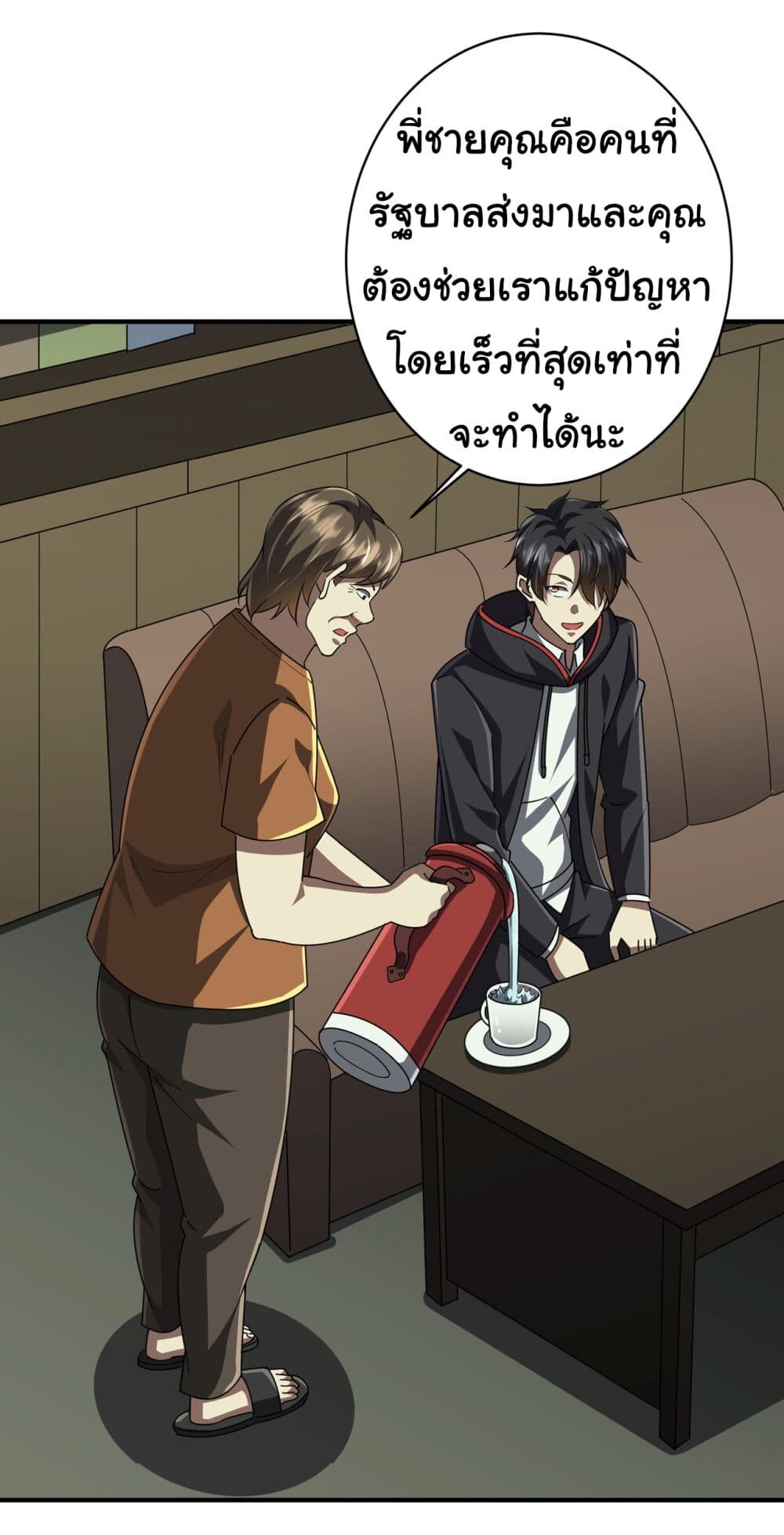 อ่านมังงะ Start with Trillions of Coins ตอนที่ 83/17.jpg