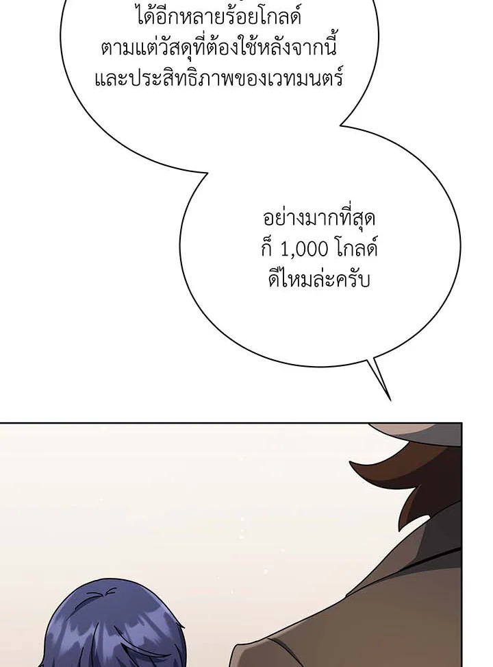 อ่านมังงะ Necromancer Academy’s Genius Summoner ตอนที่ 104/17.jpg