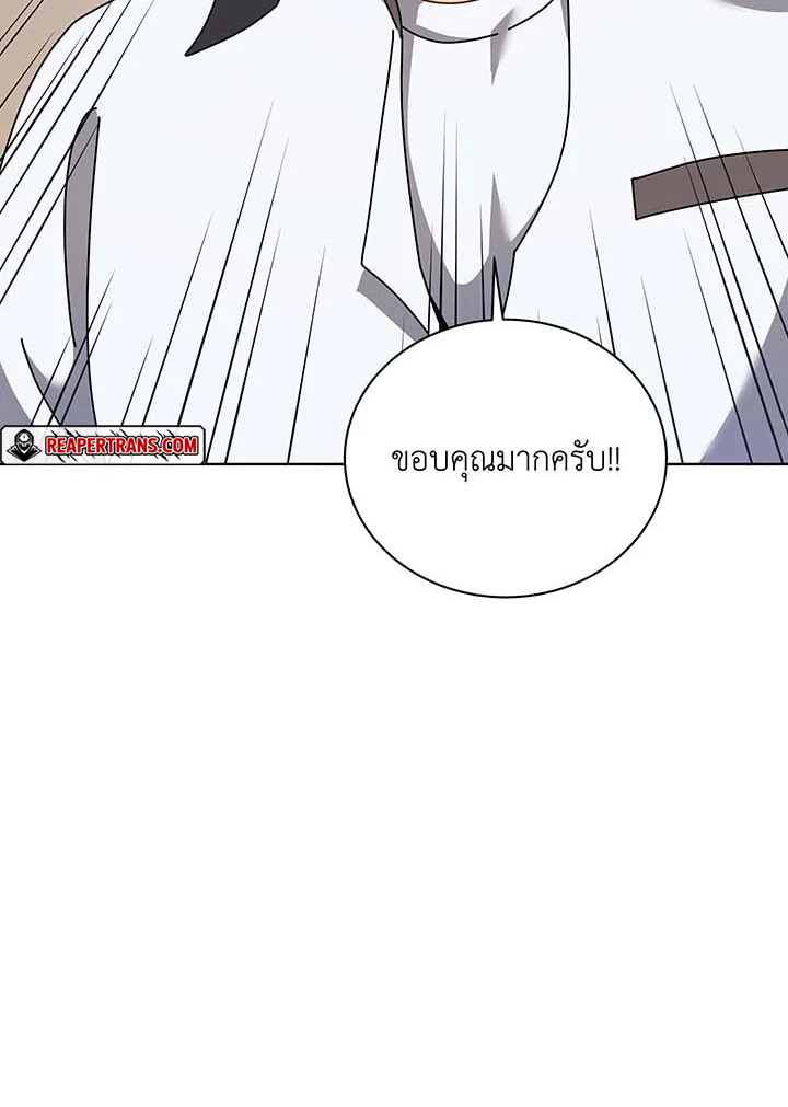 อ่านมังงะ Necromancer Academy’s Genius Summoner ตอนที่ 103/17.jpg