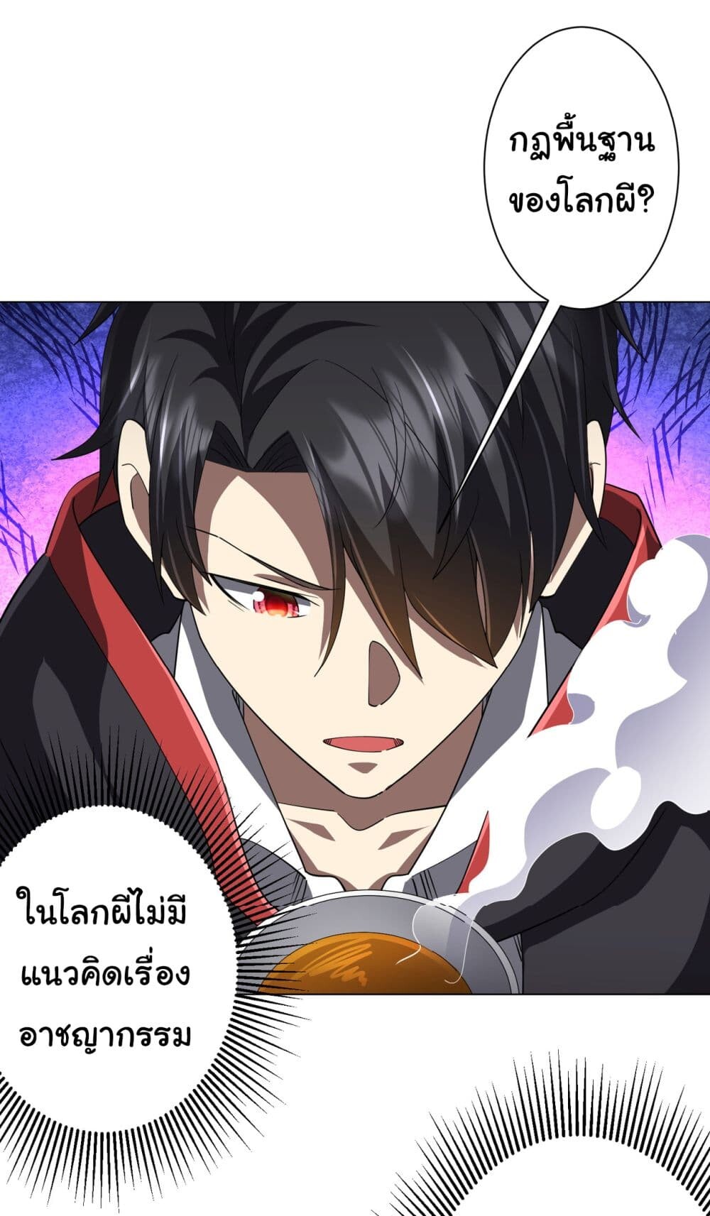 อ่านมังงะ Start with Trillions of Coins ตอนที่ 82/18.jpg