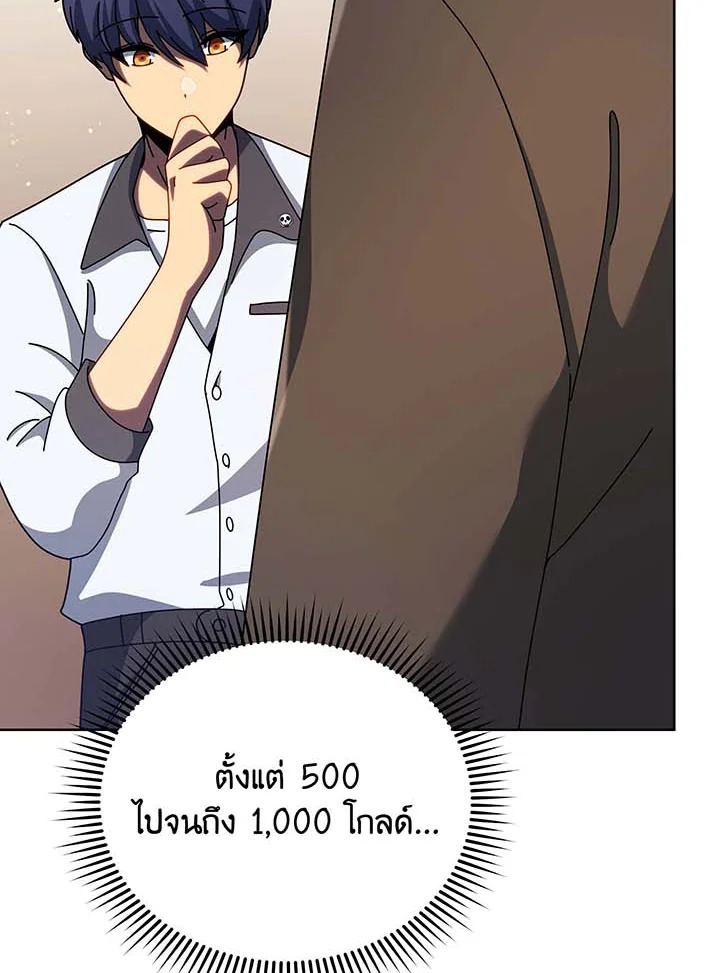 อ่านมังงะ Necromancer Academy’s Genius Summoner ตอนที่ 104/18.jpg