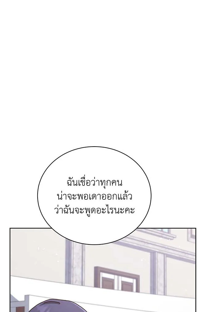อ่านมังงะ Necromancer Academy’s Genius Summoner ตอนที่ 103/18.jpg