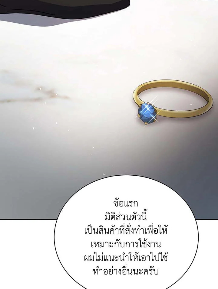 อ่านมังงะ Necromancer Academy’s Genius Summoner ตอนที่ 104/1.jpg