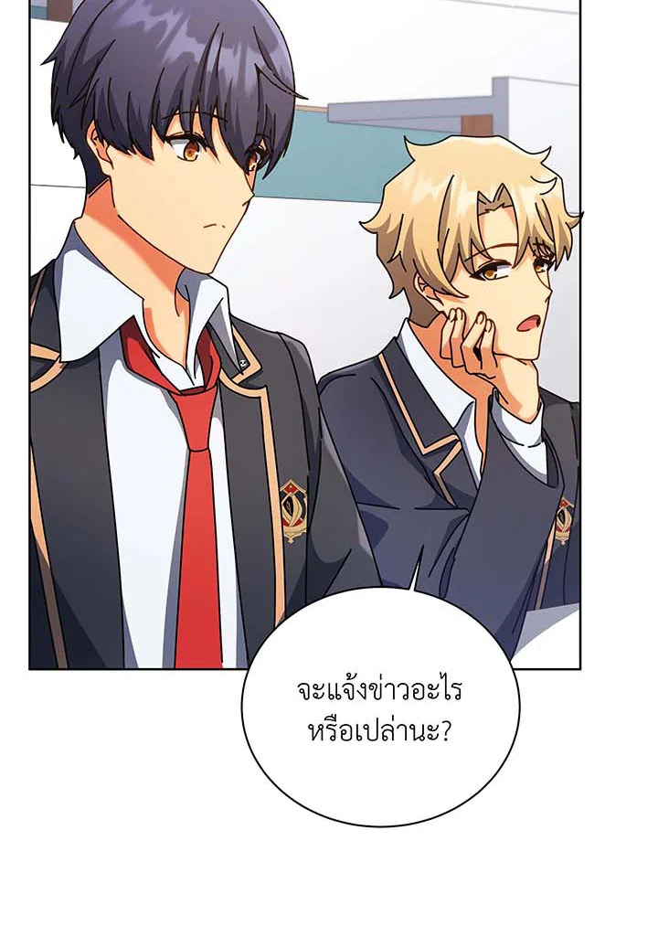 อ่านมังงะ Necromancer Academy’s Genius Summoner ตอนที่ 103/19.jpg