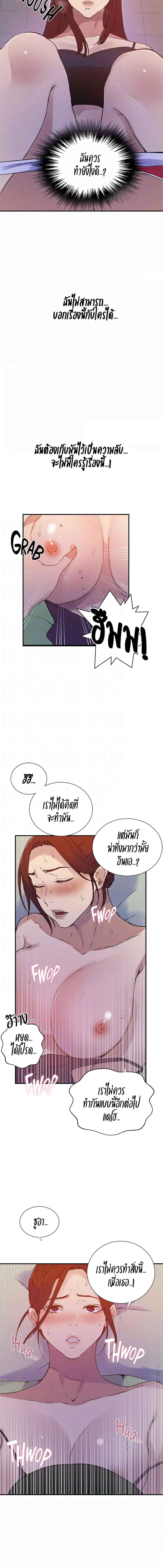 อ่านมังงะ Secret Class ตอนที่ 218/1_1.jpg