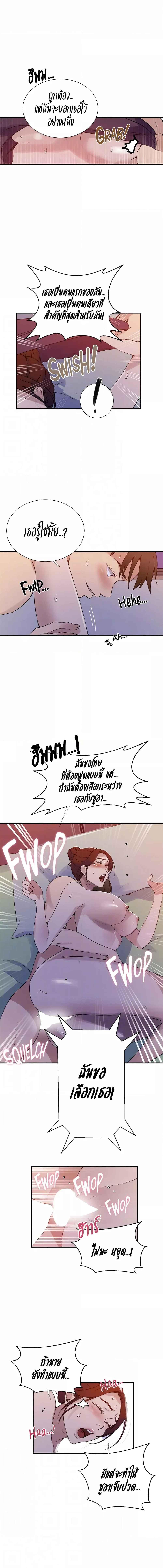 อ่านมังงะ Secret Class ตอนที่ 218/1_2.jpg