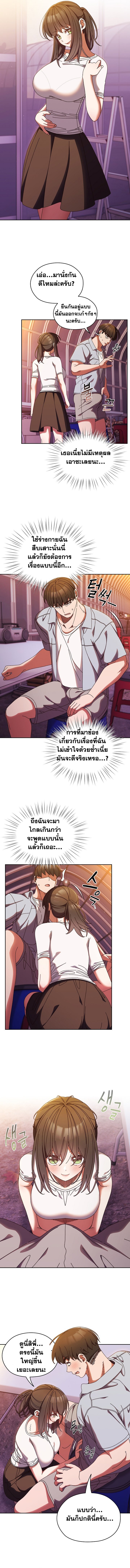อ่านมังงะ Boss! Give Me Your Daughter! ตอนที่ 32/1.jpg