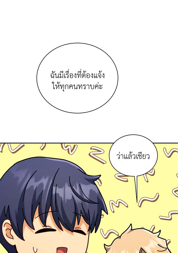 อ่านมังงะ Necromancer Academy’s Genius Summoner ตอนที่ 103/20.jpg
