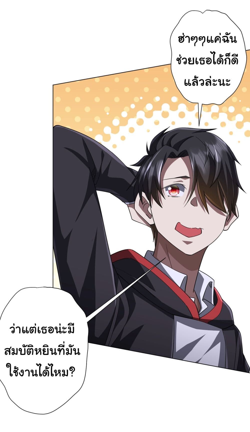 อ่านมังงะ Start with Trillions of Coins ตอนที่ 82/2.jpg