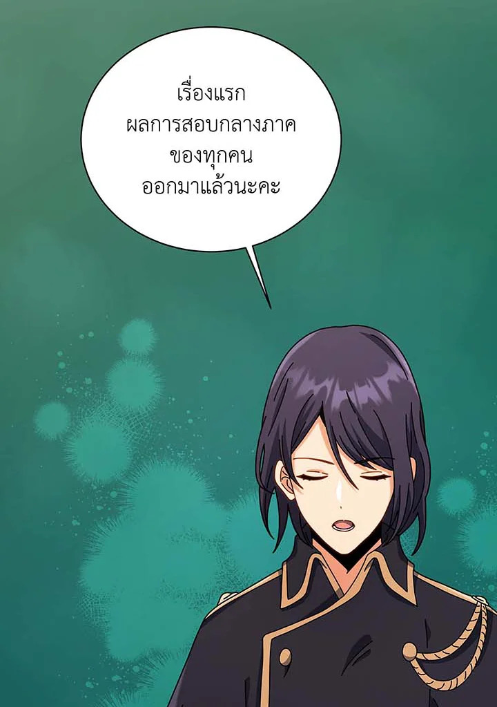 อ่านมังงะ Necromancer Academy’s Genius Summoner ตอนที่ 103/22.jpg