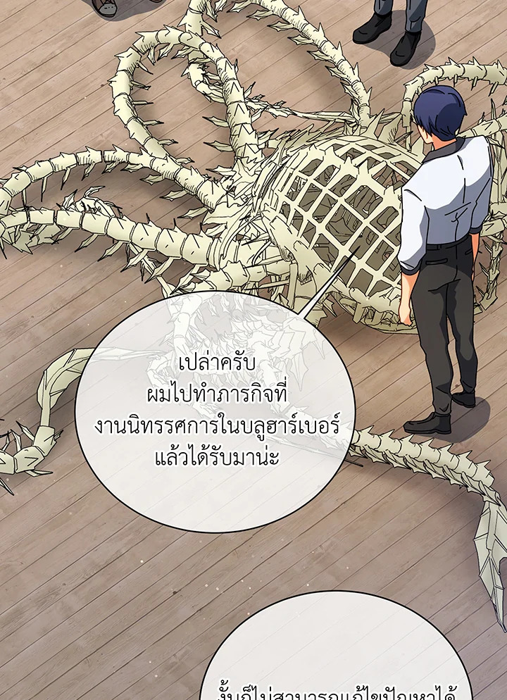 อ่านมังงะ Necromancer Academy’s Genius Summoner ตอนที่ 103/2.jpg