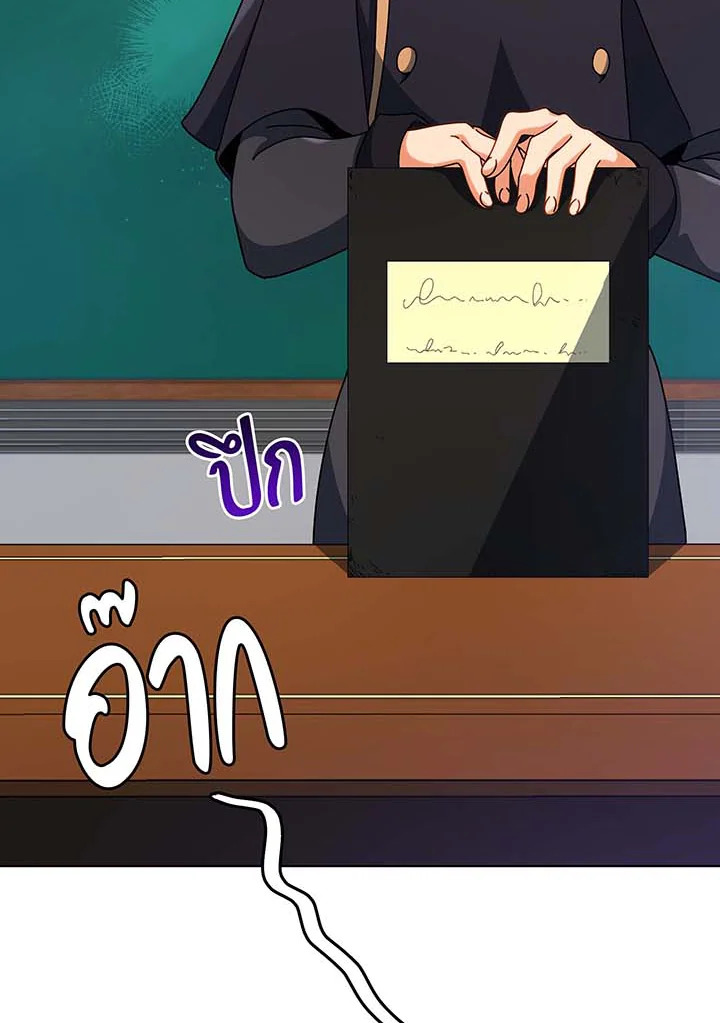 อ่านมังงะ Necromancer Academy’s Genius Summoner ตอนที่ 103/23.jpg