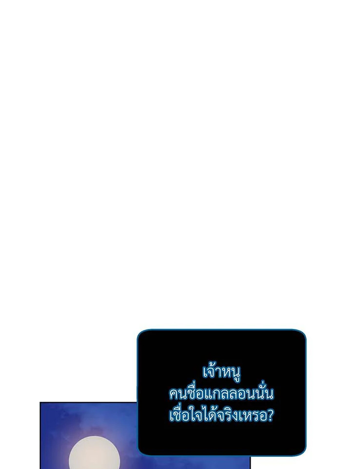 อ่านมังงะ Necromancer Academy’s Genius Summoner ตอนที่ 104/24.jpg