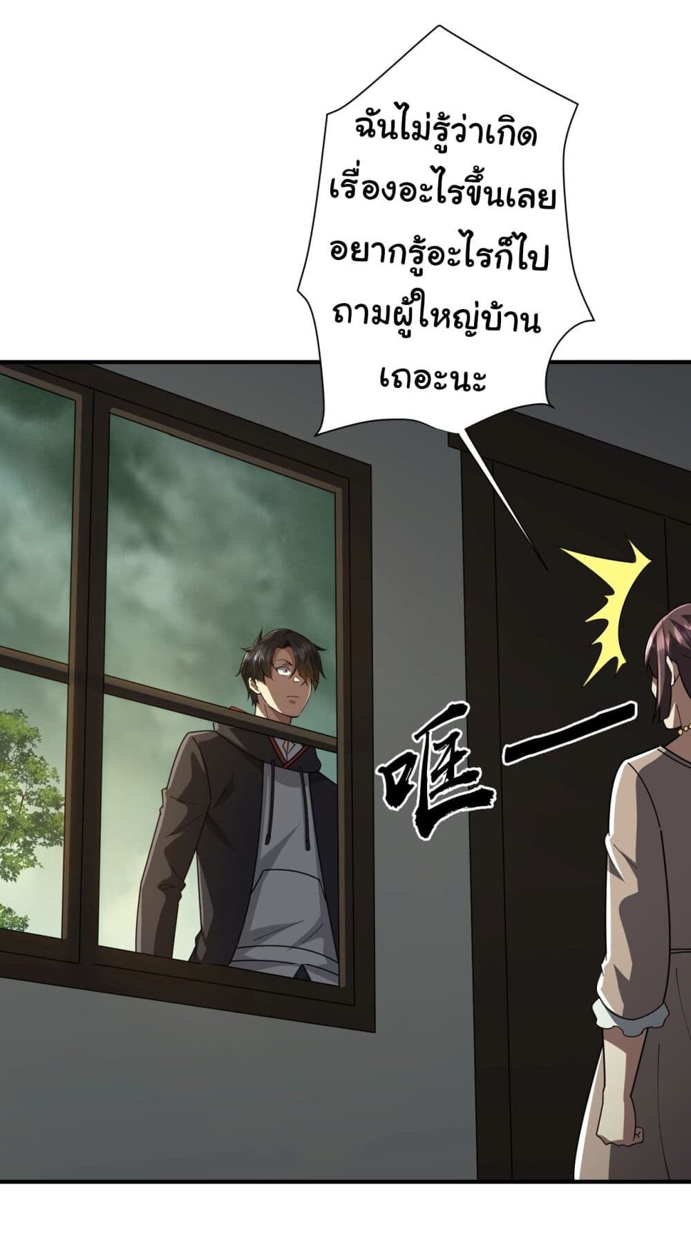 อ่านมังงะ Start with Trillions of Coins ตอนที่ 83/25.jpg