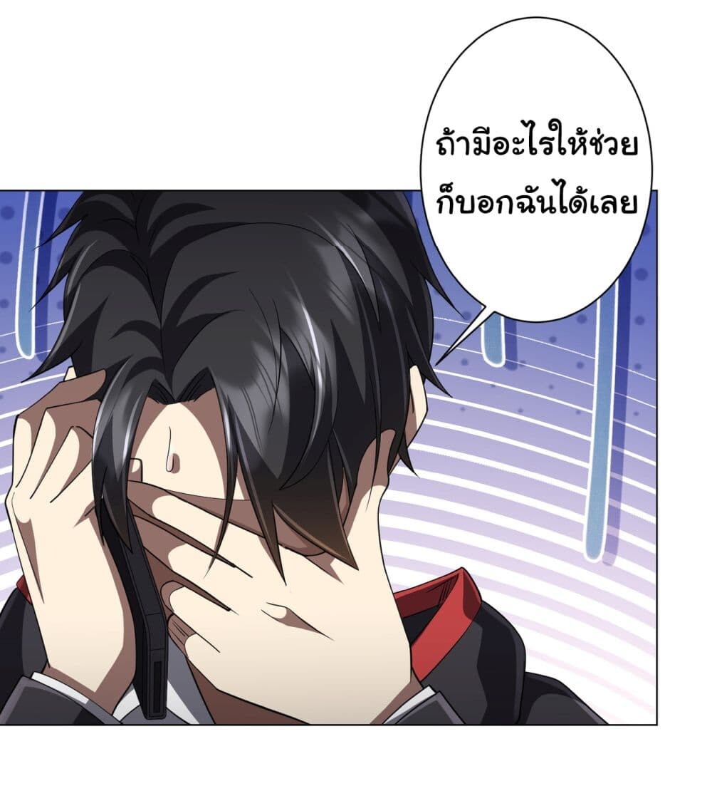 อ่านมังงะ Start with Trillions of Coins ตอนที่ 82/25.jpg