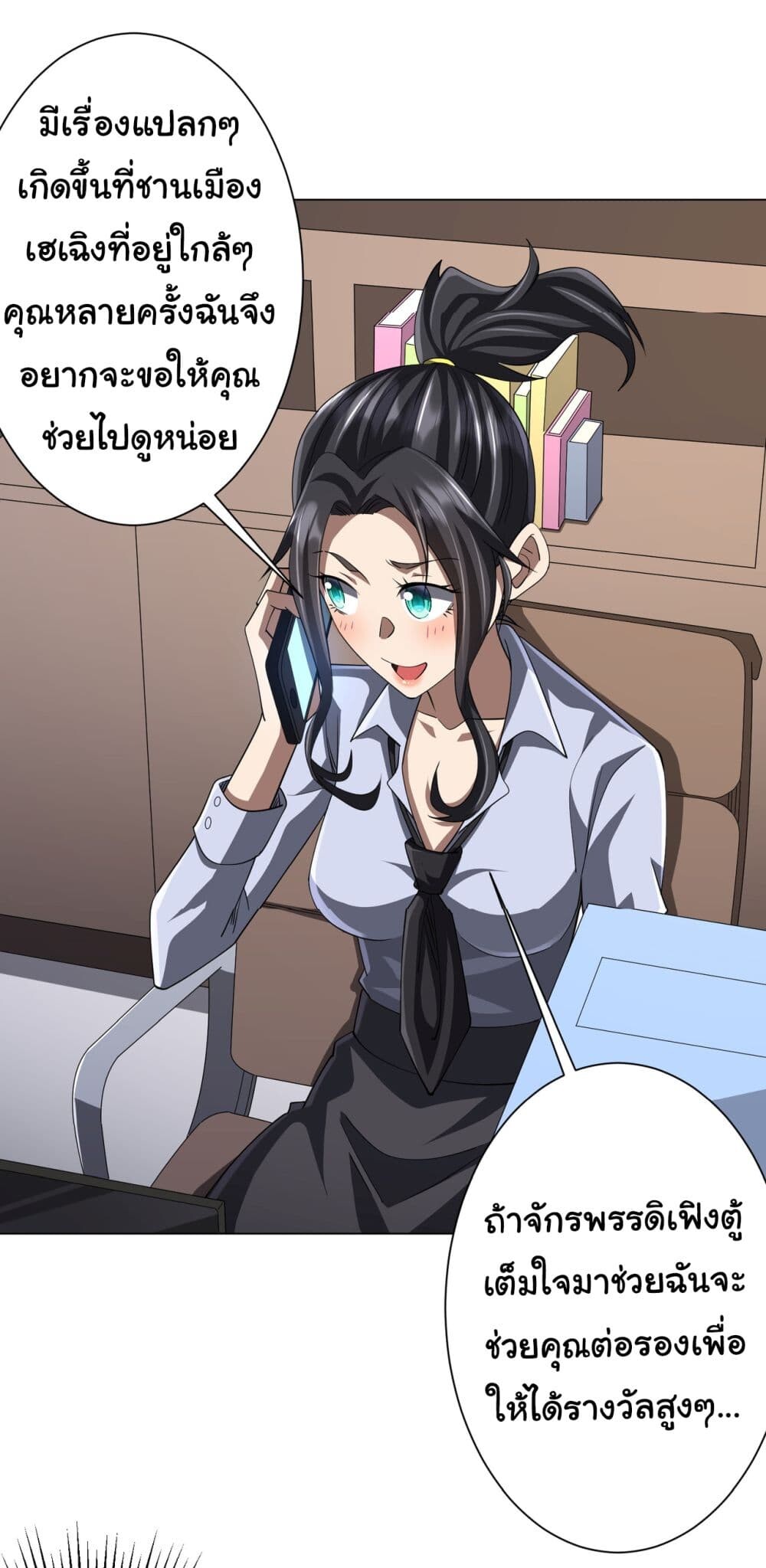 อ่านมังงะ Start with Trillions of Coins ตอนที่ 82/26.jpg