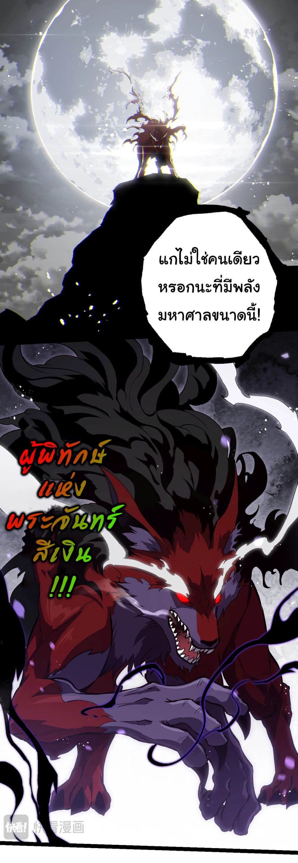 อ่านมังงะ Evolution from the Big Tree ตอนที่ 188/26.jpg