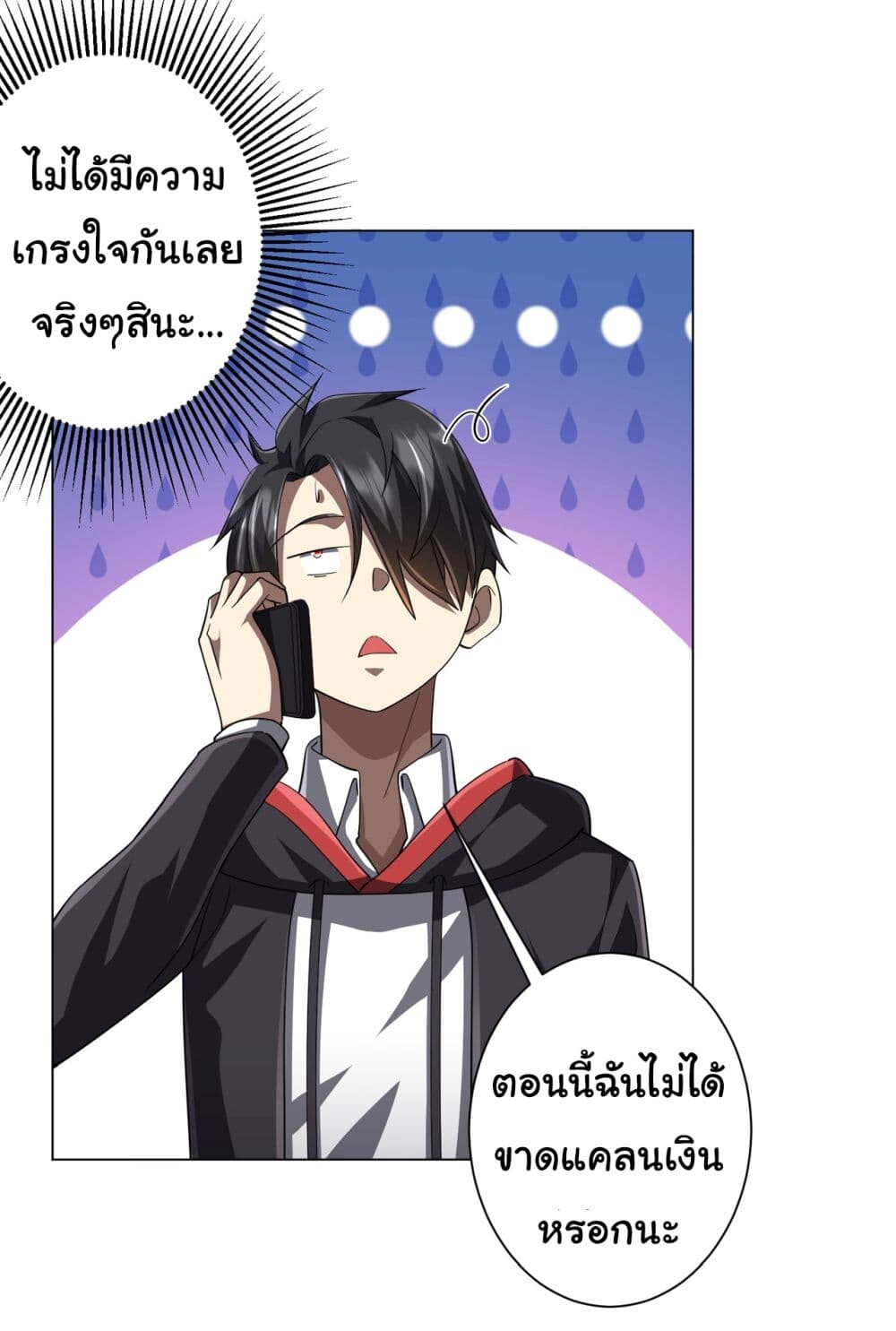 อ่านมังงะ Start with Trillions of Coins ตอนที่ 82/27.jpg