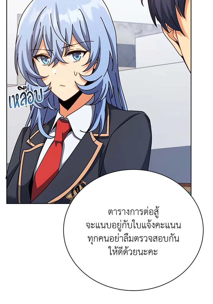 อ่านมังงะ Necromancer Academy’s Genius Summoner ตอนที่ 103/27.jpg