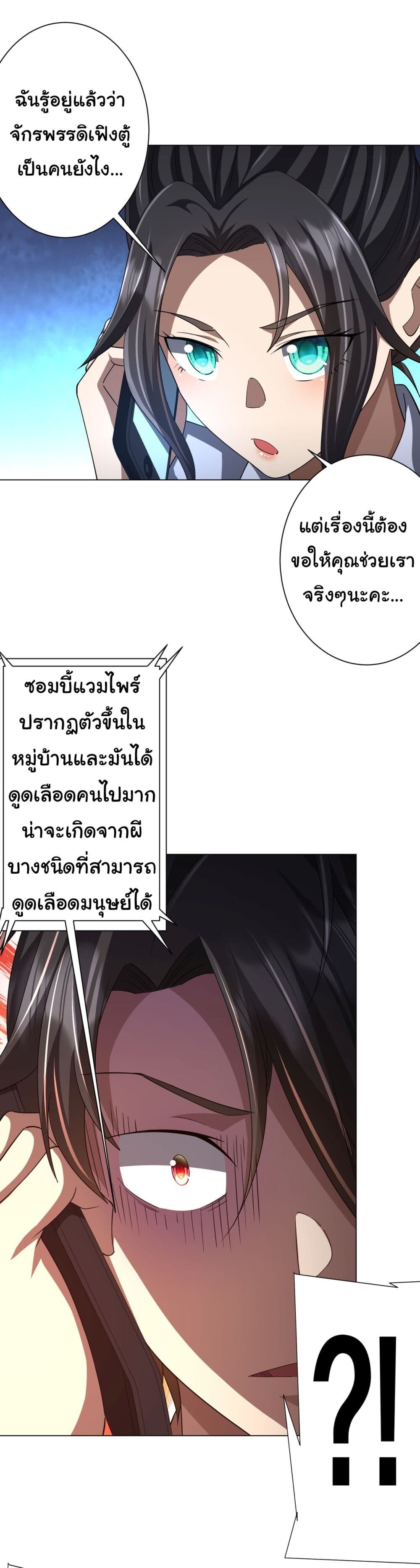 อ่านมังงะ Start with Trillions of Coins ตอนที่ 82/28.jpg