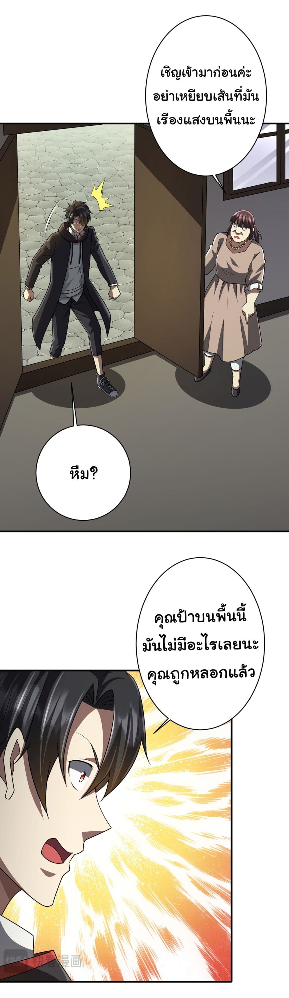 อ่านมังงะ Start with Trillions of Coins ตอนที่ 83/28.jpg