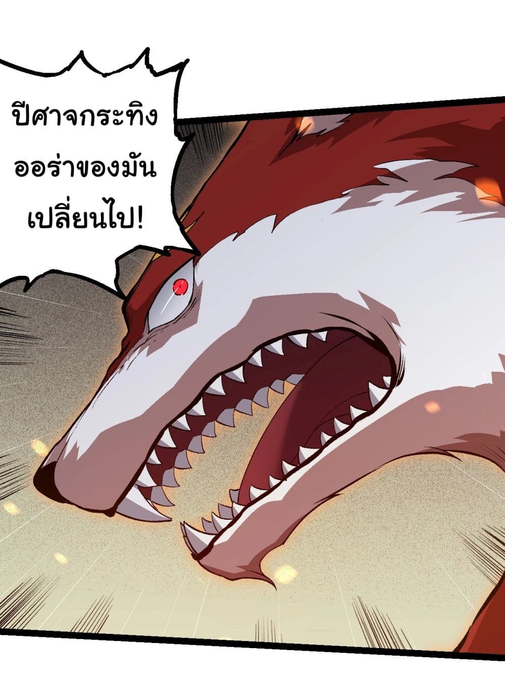 อ่านมังงะ Evolution from the Big Tree ตอนที่ 188/28.jpg