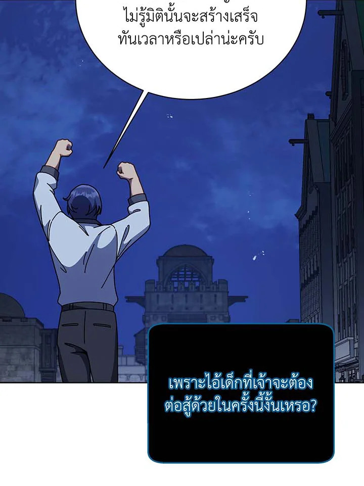 อ่านมังงะ Necromancer Academy’s Genius Summoner ตอนที่ 104/29.jpg