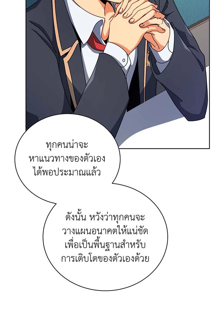 อ่านมังงะ Necromancer Academy’s Genius Summoner ตอนที่ 103/29.jpg