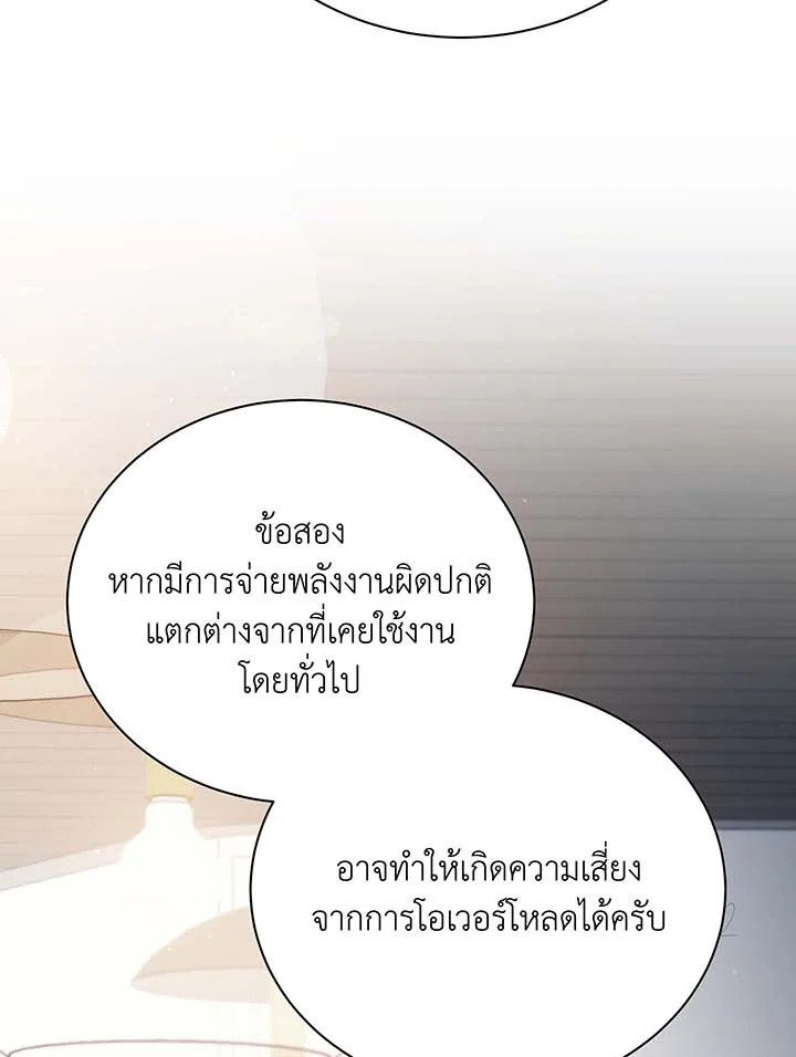 อ่านมังงะ Necromancer Academy’s Genius Summoner ตอนที่ 104/2.jpg