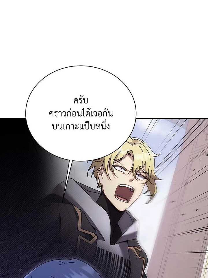 อ่านมังงะ Necromancer Academy’s Genius Summoner ตอนที่ 104/30.jpg