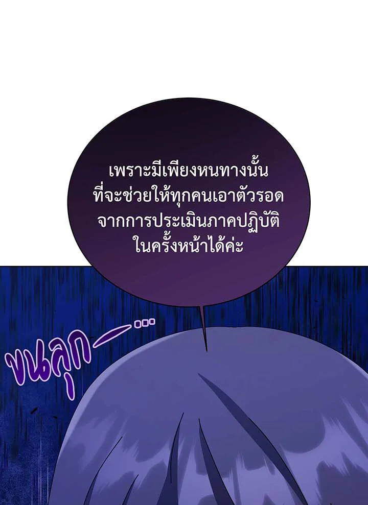 อ่านมังงะ Necromancer Academy’s Genius Summoner ตอนที่ 103/30.jpg