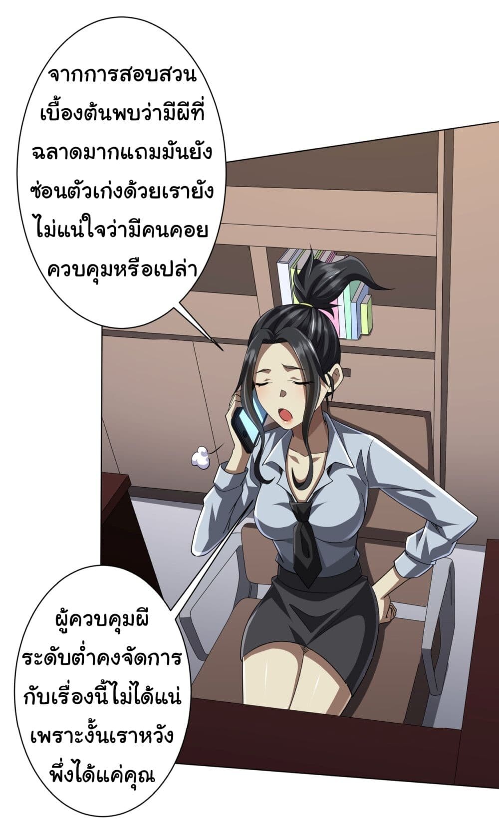 อ่านมังงะ Start with Trillions of Coins ตอนที่ 82/30.jpg
