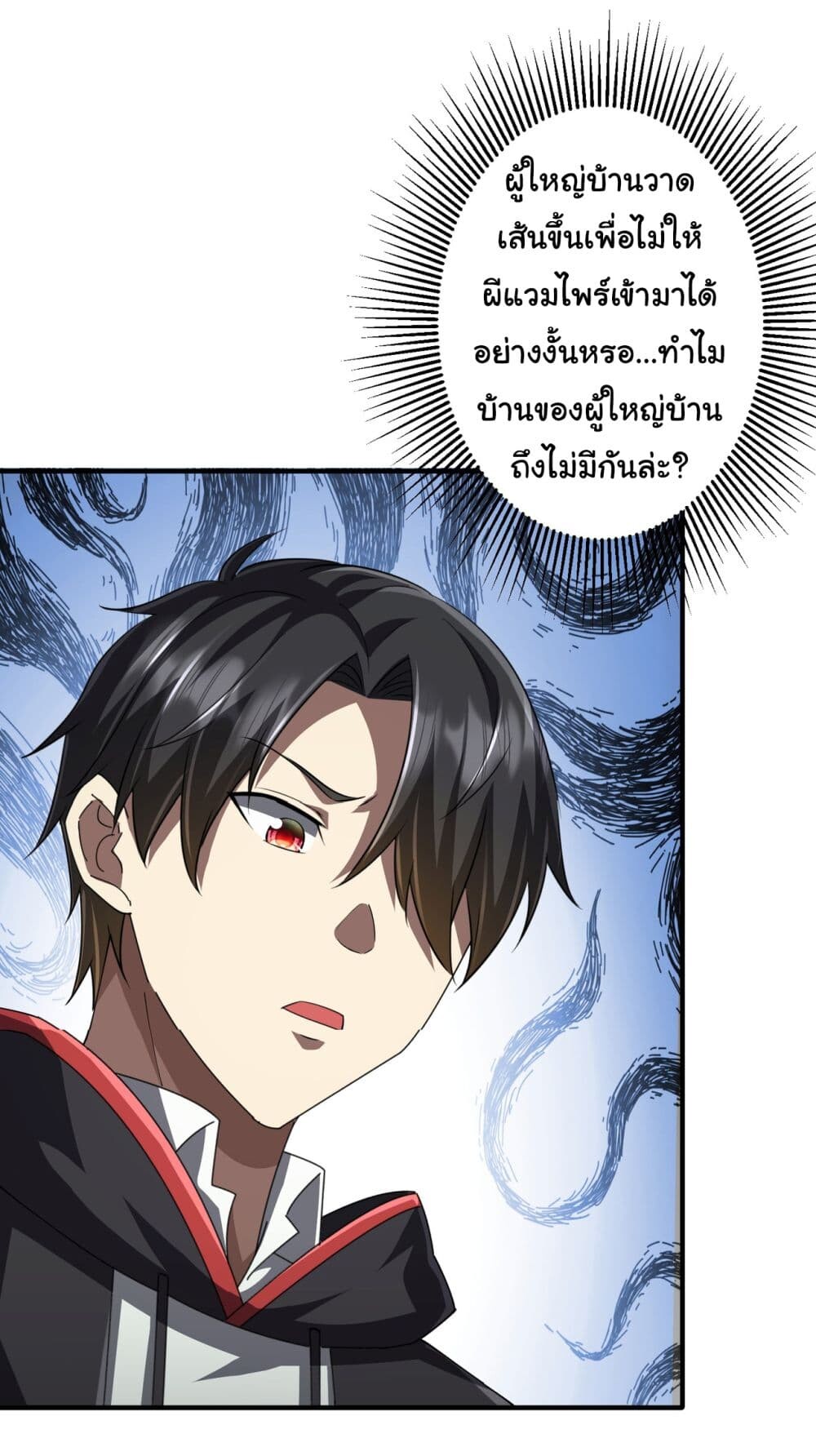 อ่านมังงะ Start with Trillions of Coins ตอนที่ 83/30.jpg