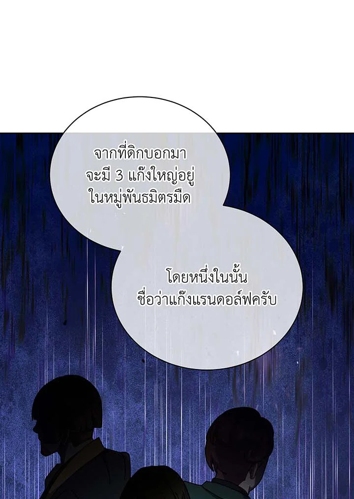 อ่านมังงะ Necromancer Academy’s Genius Summoner ตอนที่ 104/32.jpg