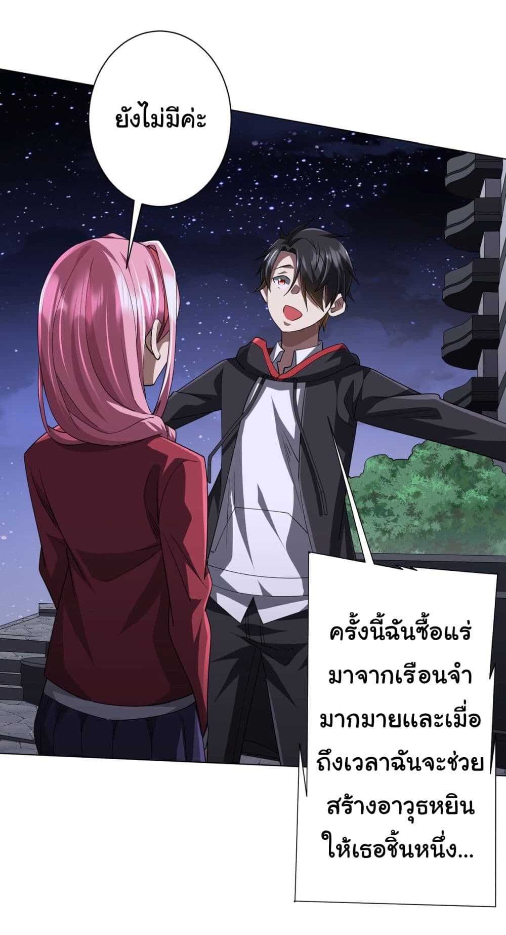 อ่านมังงะ Start with Trillions of Coins ตอนที่ 82/3.jpg